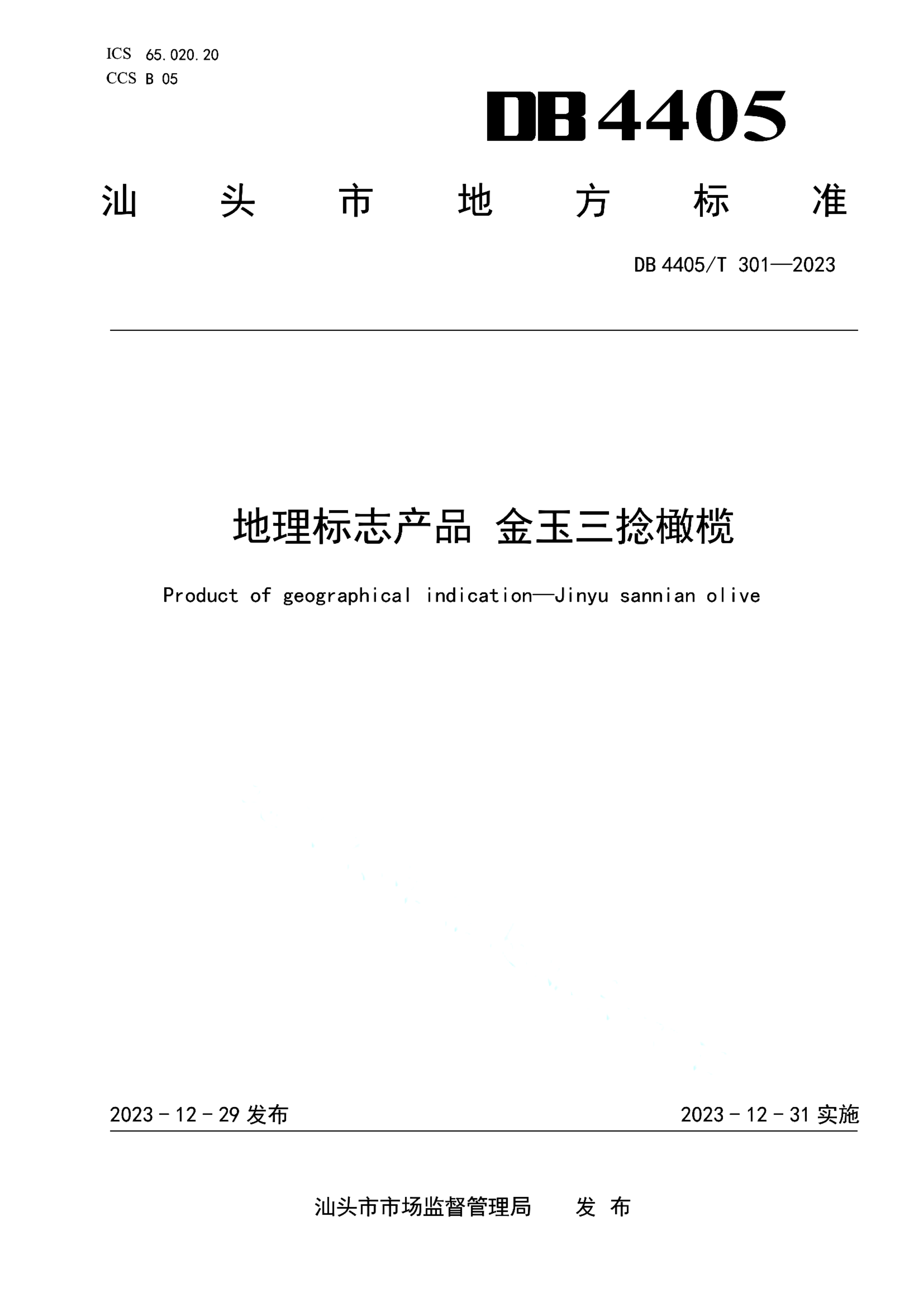 资源详情图